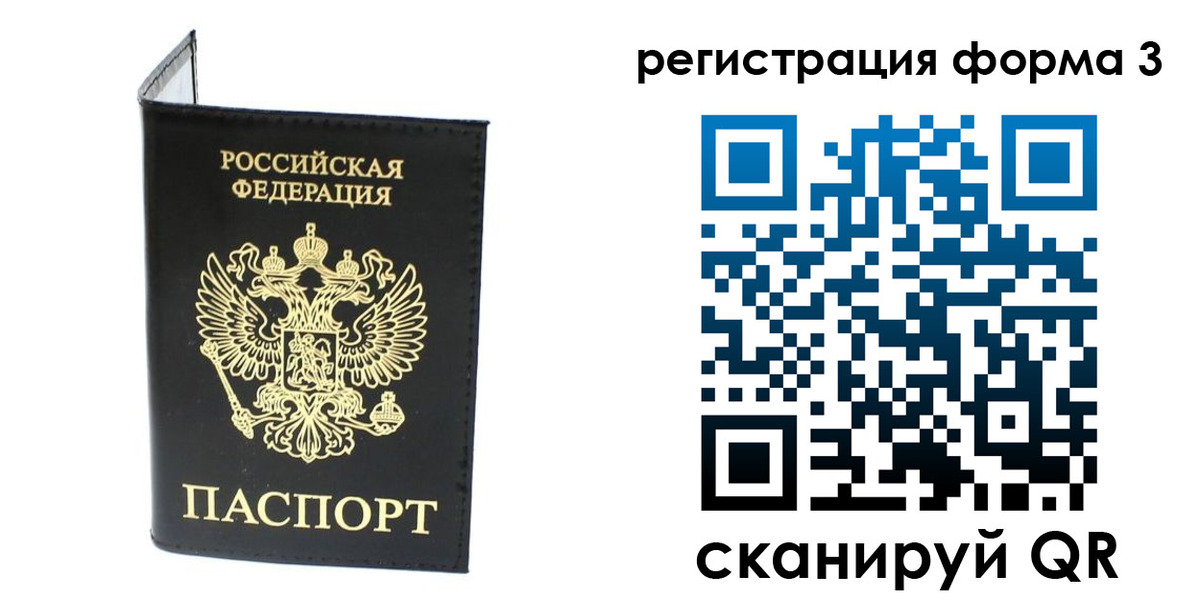 временная регистрация собственник в Ульяновске