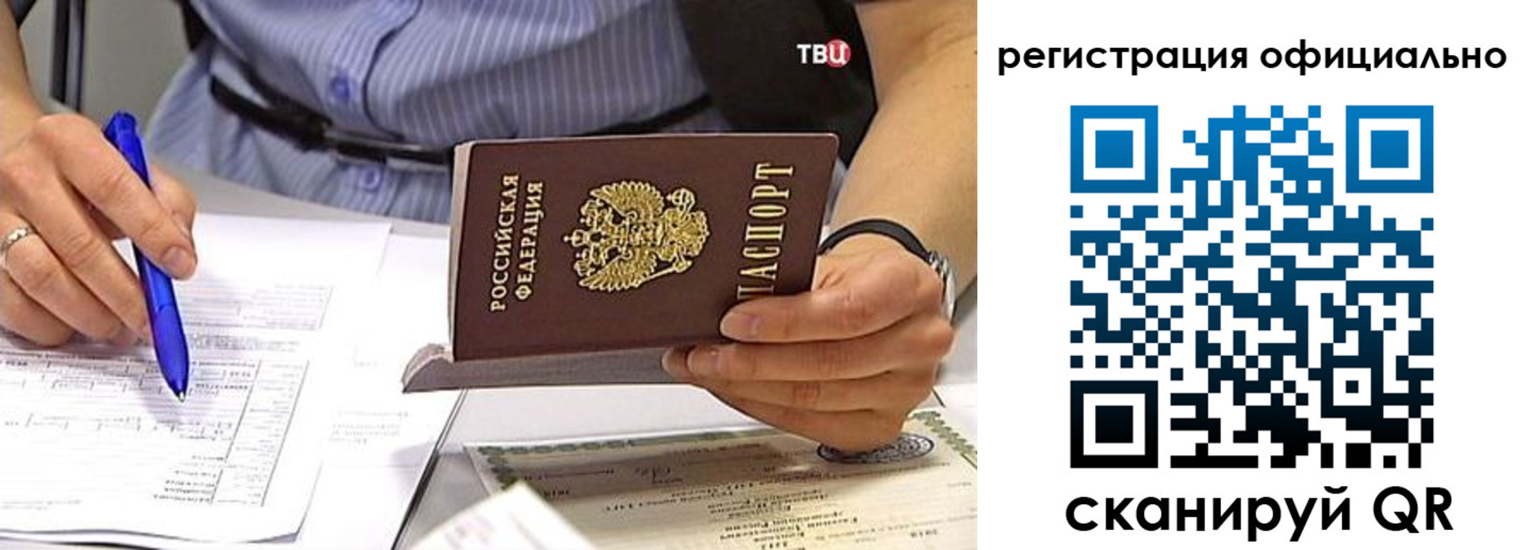 временная регистрация поиск в Ульяновске
