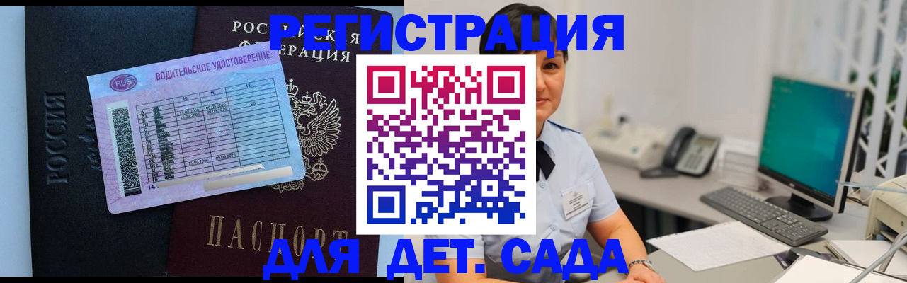 временная регистрация купить в Ульяновске