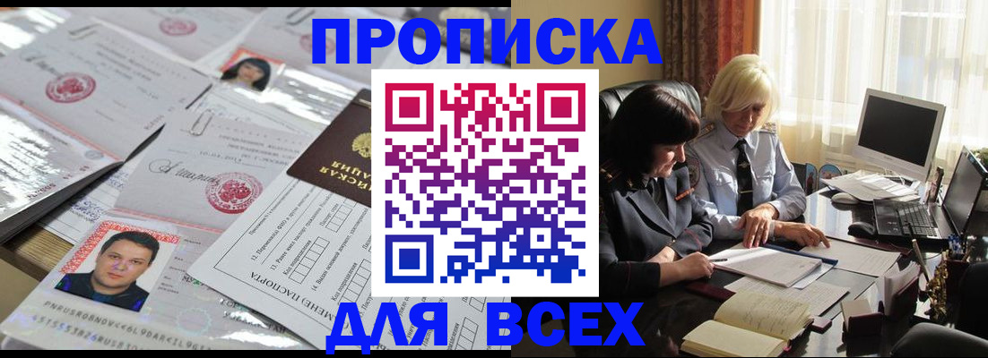 прописка паспорт в Ульяновске