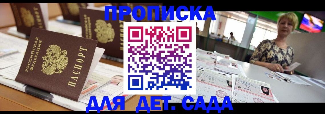 временная регистрация для школы в Ульяновске