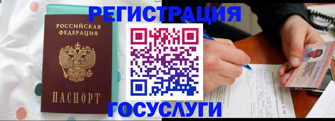 прописка для школы в Ульяновске