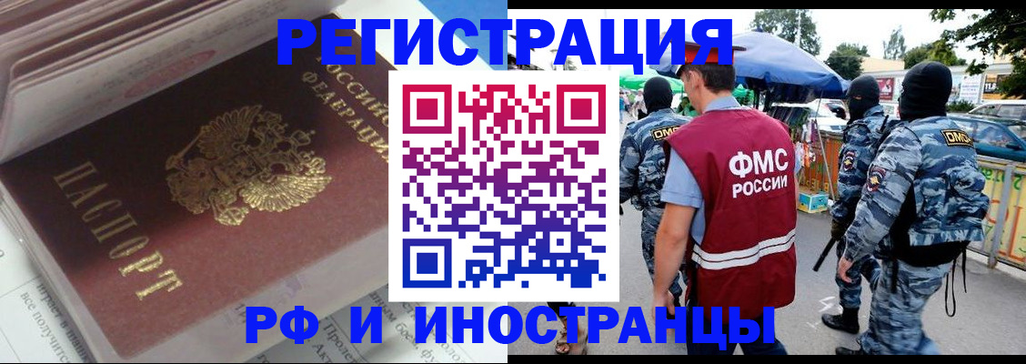 прописка для школы в Ульяновске