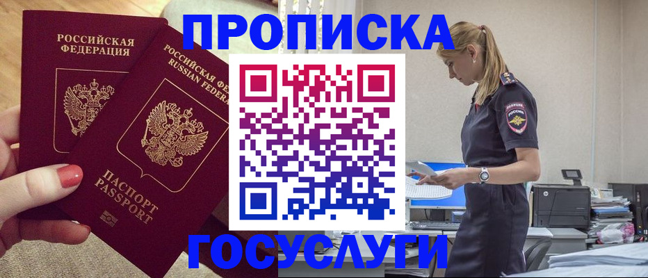 прописка поиск в Ульяновске