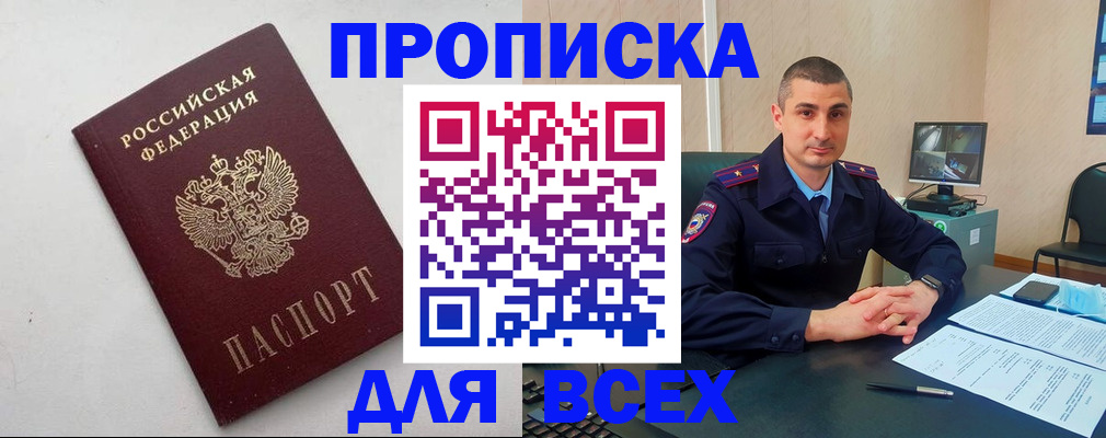 временная регистрация поиск в Ульяновске