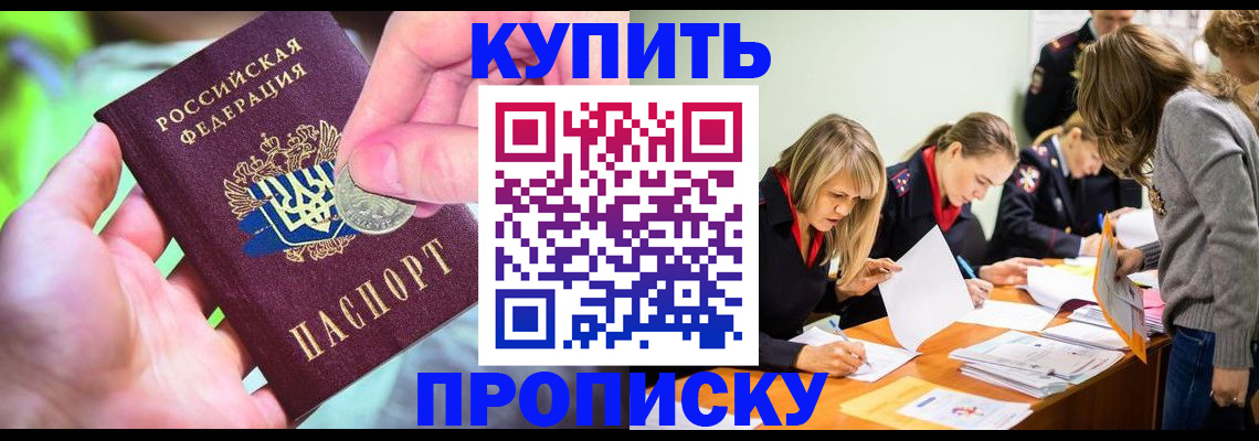 прописка в квартире в Ульяновске