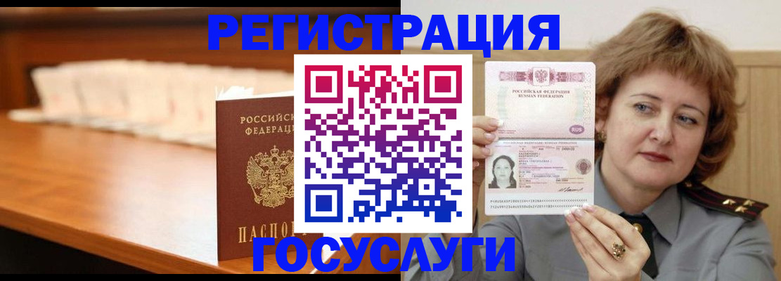 временная регистрация недорого в Ульяновске