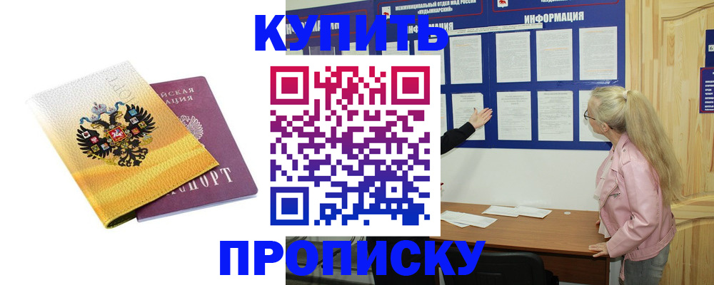 временная регистрация собственник в Ульяновске