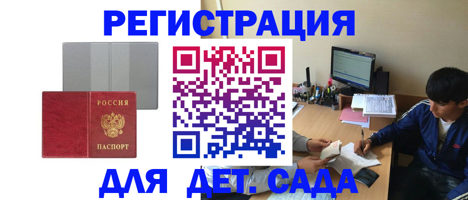 прописка гарантия в Ульяновске