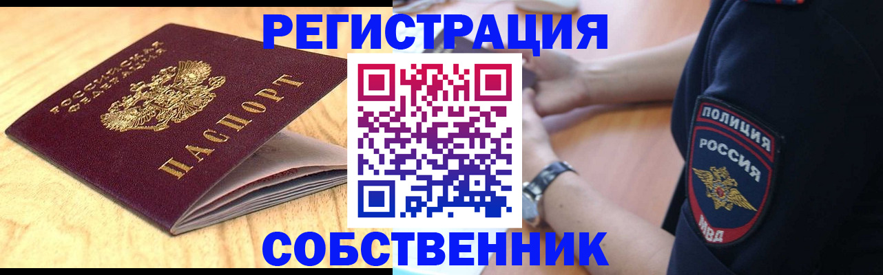 временная регистрация в квартире в Ульяновске