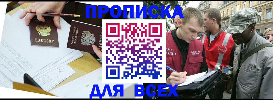 временная регистрация в Ульяновске