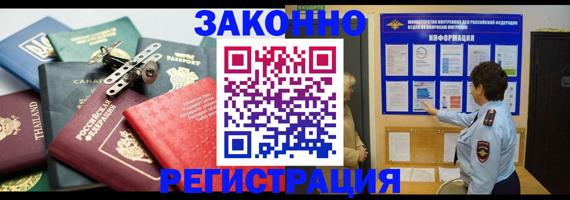 прописка законно в Ульяновске