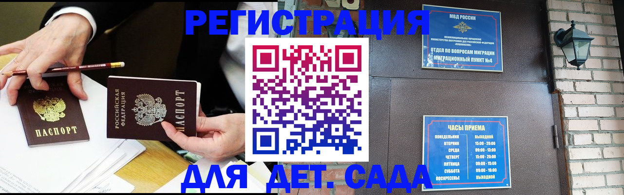 прописка штамп в Ульяновске